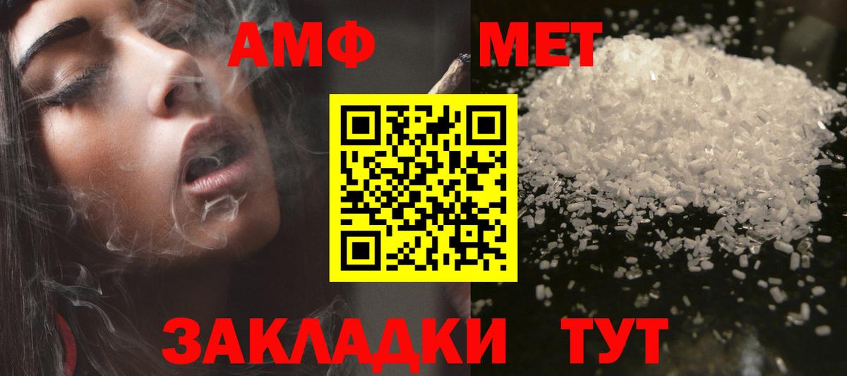 Amphetamine  АМФ 98%  Вход с VPN  Среднеуральск 