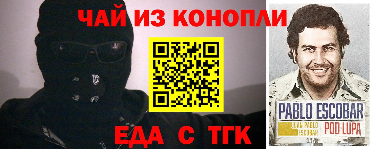 Среднеуральск  Еда ТГК марихуана  Вход с VPN 