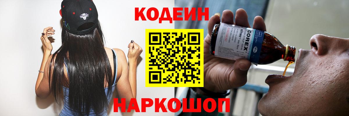 Кодеиновый сироп Lean напиток Lean (лин) Среднеуральск