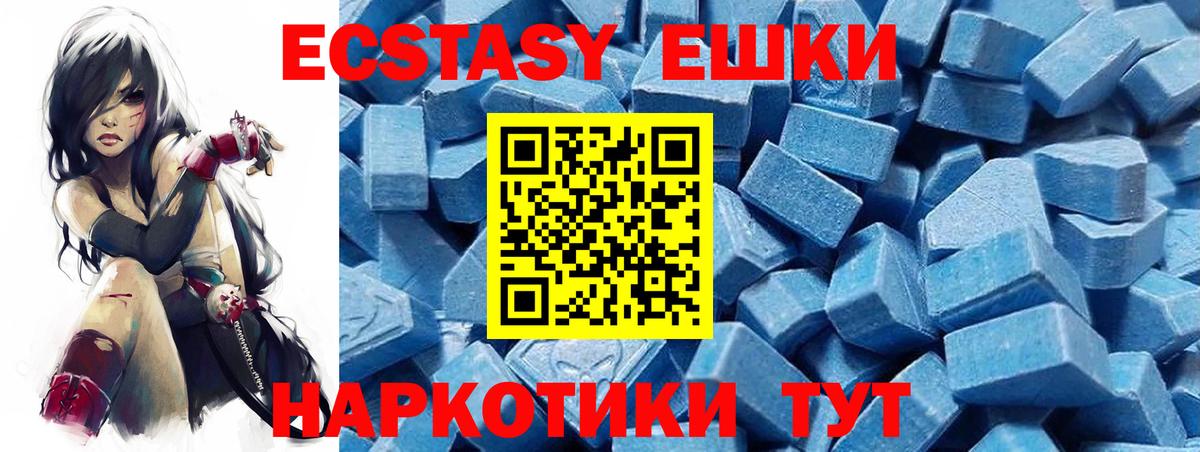 ЭКСТАЗИ  ЭКСТАЗИ таблы  Вход с VPN  Ecstasy DUBAI  Среднеуральск 