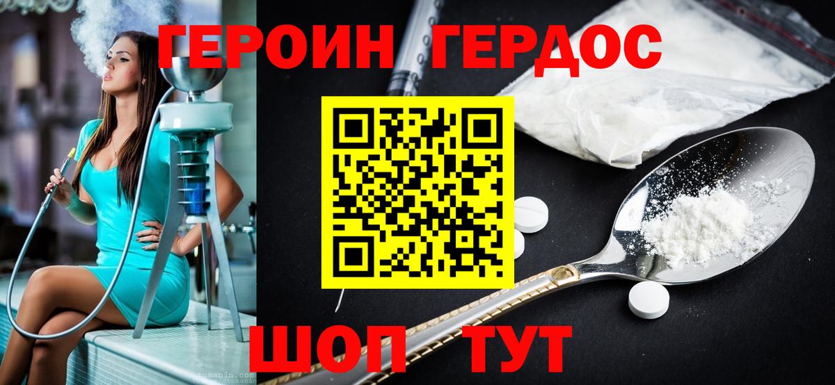 ГЕРОИН белый Среднеуральск