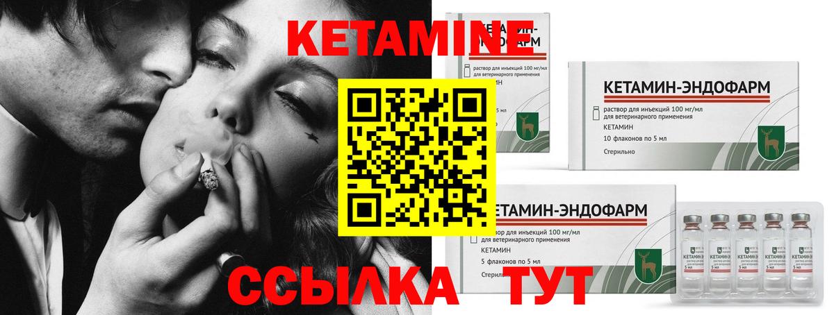 Кетамин ketamine  Вход с VPN  Среднеуральск 