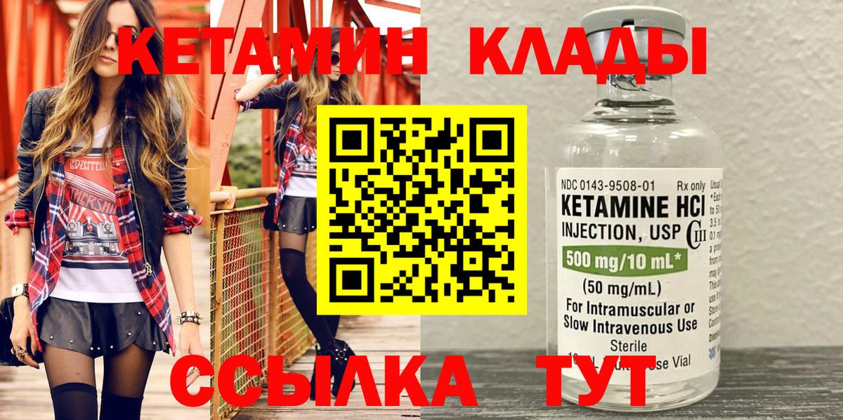 КЕТАМИН ketamine Среднеуральск