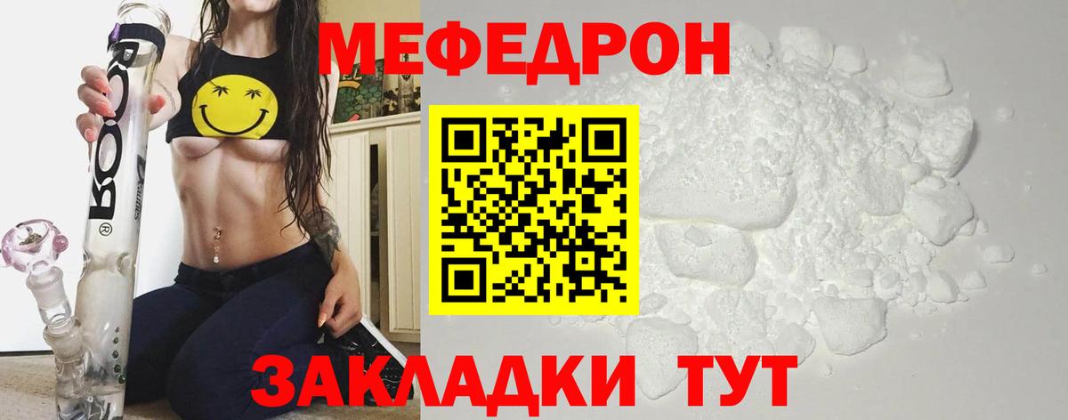 Меф VHQ  Вход с VPN  Меф кристаллы  Меф  Среднеуральск 