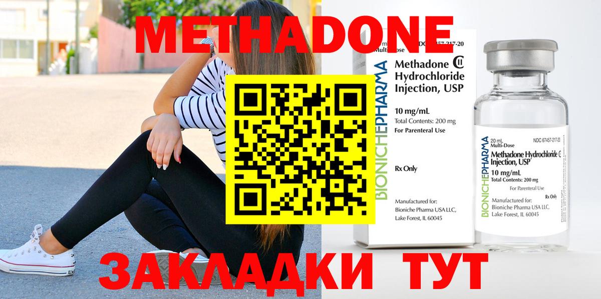 МЕТАДОН VHQ  МЕТАДОН мёд  mega сайт  Среднеуральск  Вход с VPN 