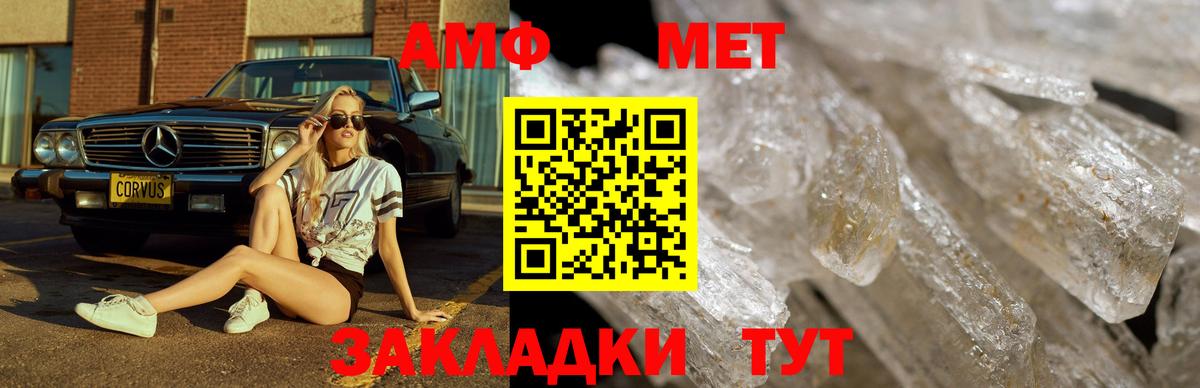 Метамфетамин винт Среднеуральск
